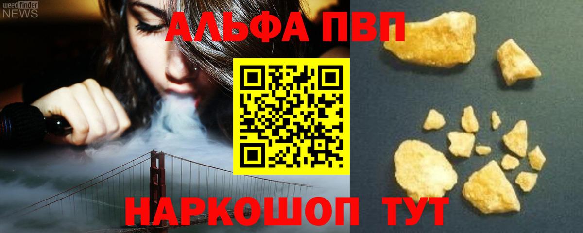 Alpha-PVP  Alpha-PVP мука  Alfa_PVP СК КРИС  APVP мука  Вход с VPN  Минеральные Воды 