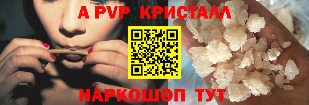 A-PVP мука Минеральные Воды