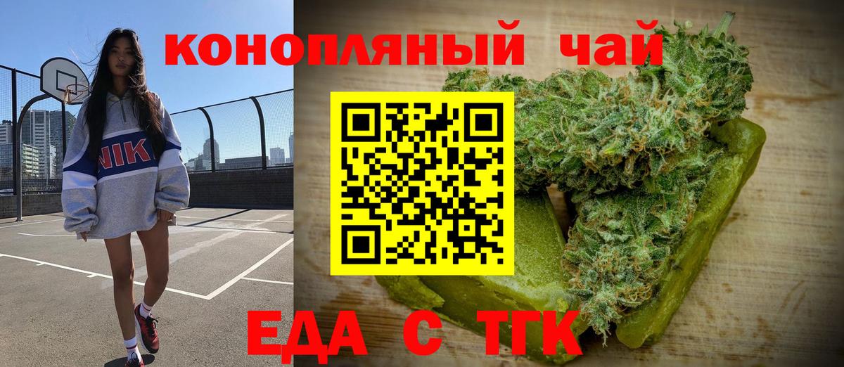 Минеральные Воды  Еда ТГК марихуана  Вход с VPN 