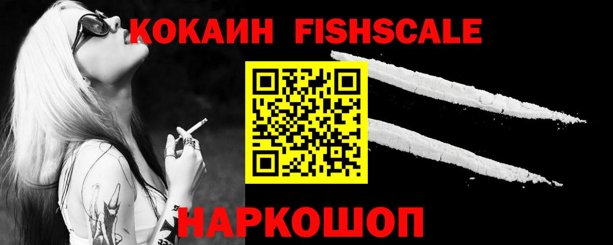 Cocaine 97% Минеральные Воды