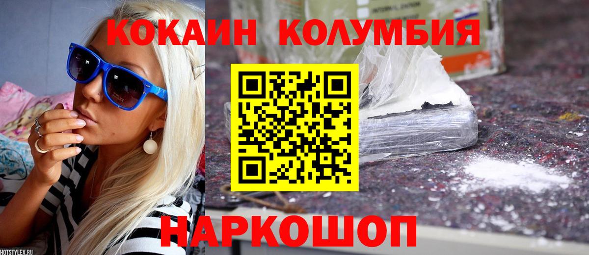 КОКАИН FishScale  Вход с VPN  Минеральные Воды 