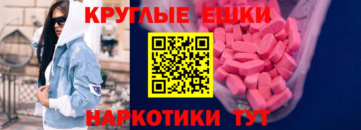 Ecstasy 280мг Минеральные Воды