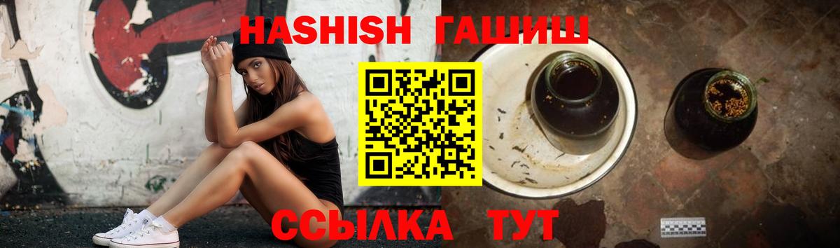 ГАШИШ Premium  Гашиш Premium  ГАШИШ  Вход с VPN  Минеральные Воды 
