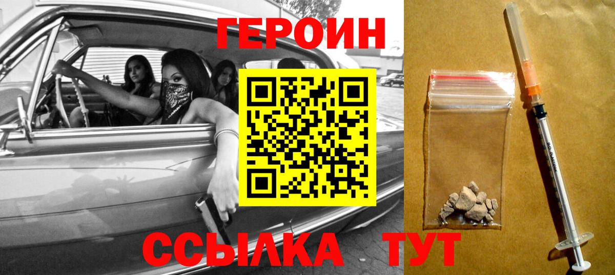 Героин афганец  Вход с VPN  Минеральные Воды 