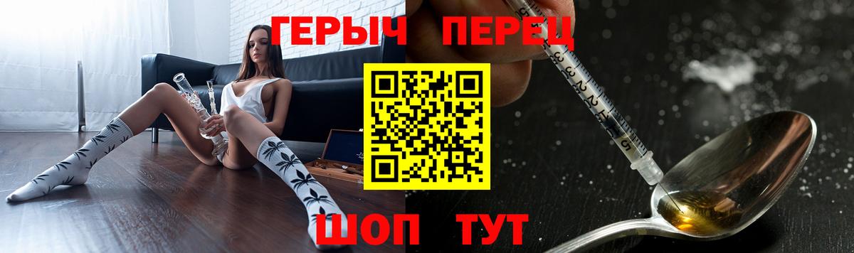 ГЕРОИН хмурый Минеральные Воды