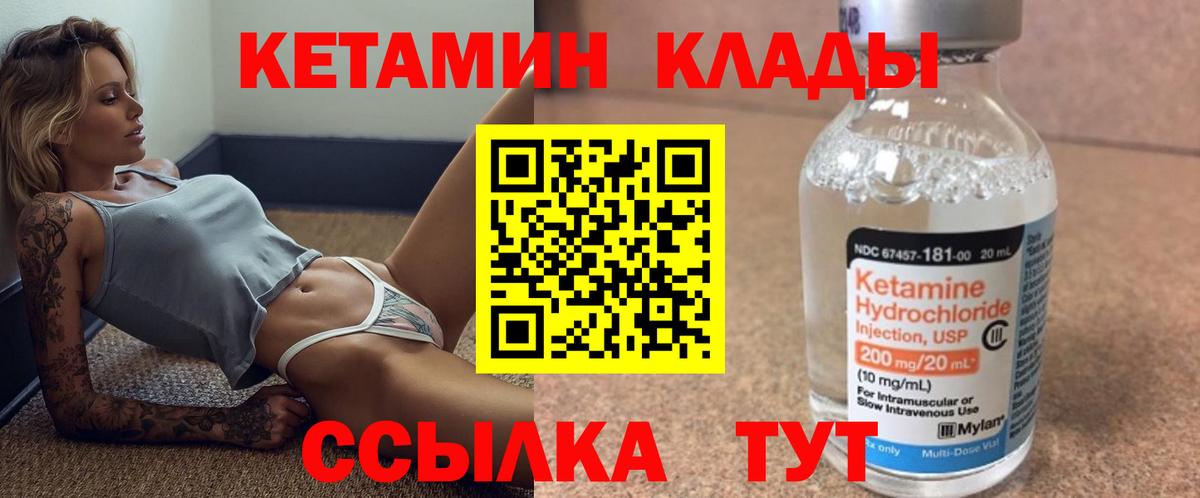 КЕТАМИН ketamine  Кетамин VHQ  Минеральные Воды  Вход с VPN 