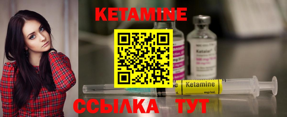Кетамин ketamine Минеральные Воды