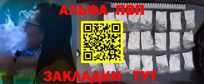 Альфа ПВП Волжский