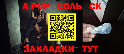 ALPHA PVP Волгодонск