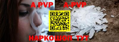 ALPHA PVP Волгодонск