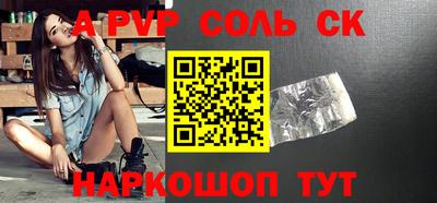 Альфа ПВП Волжский