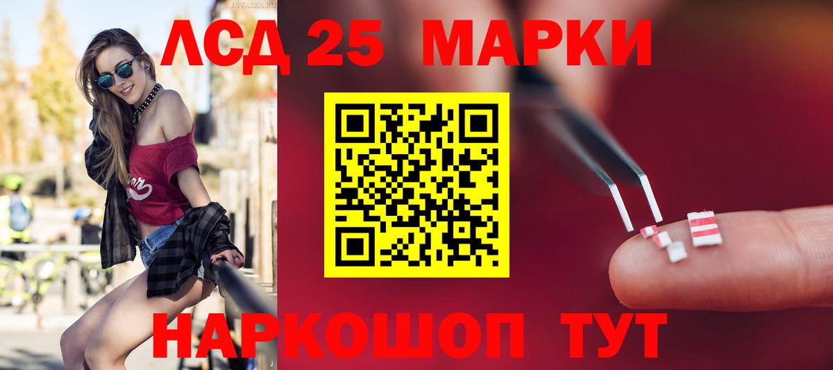 Лсд 25 экстази кислота Минеральные Воды