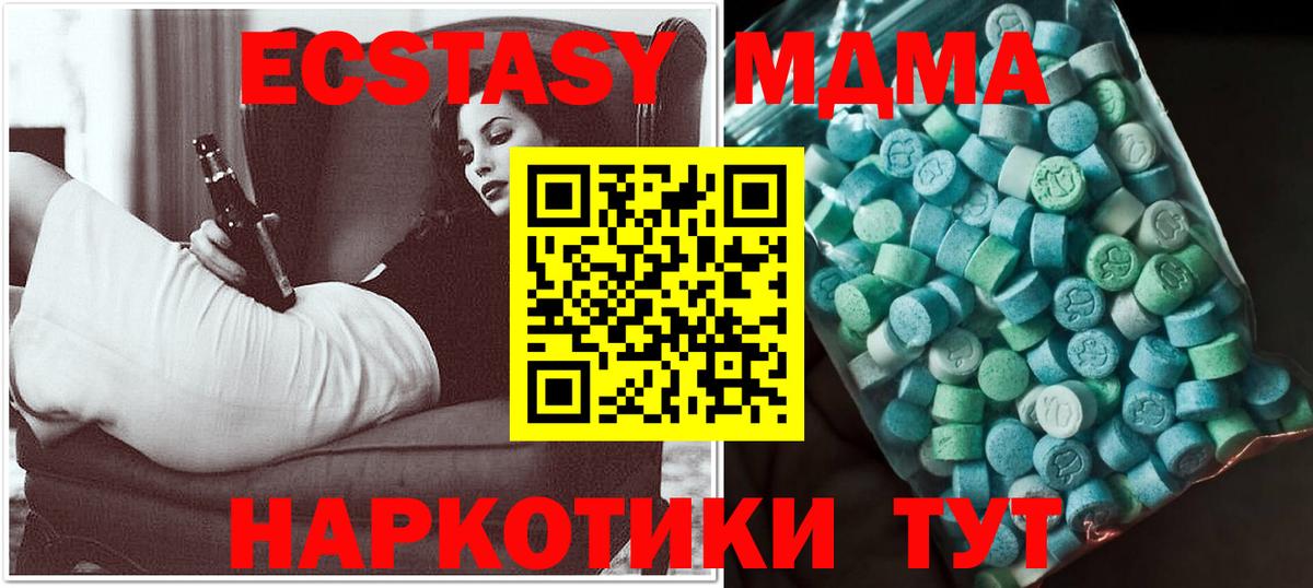 Минеральные Воды  MDMA  MDMA Molly  Вход с VPN  МДМА кристаллы 