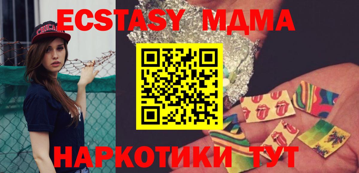 МДМА Molly Минеральные Воды