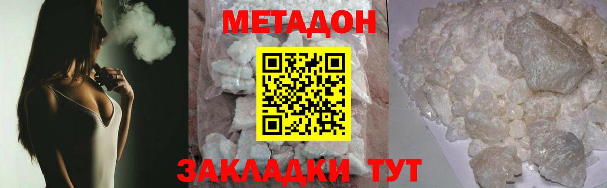 МЕТАДОН мёд  Метадон белоснежный  Минеральные Воды  Вход с VPN 