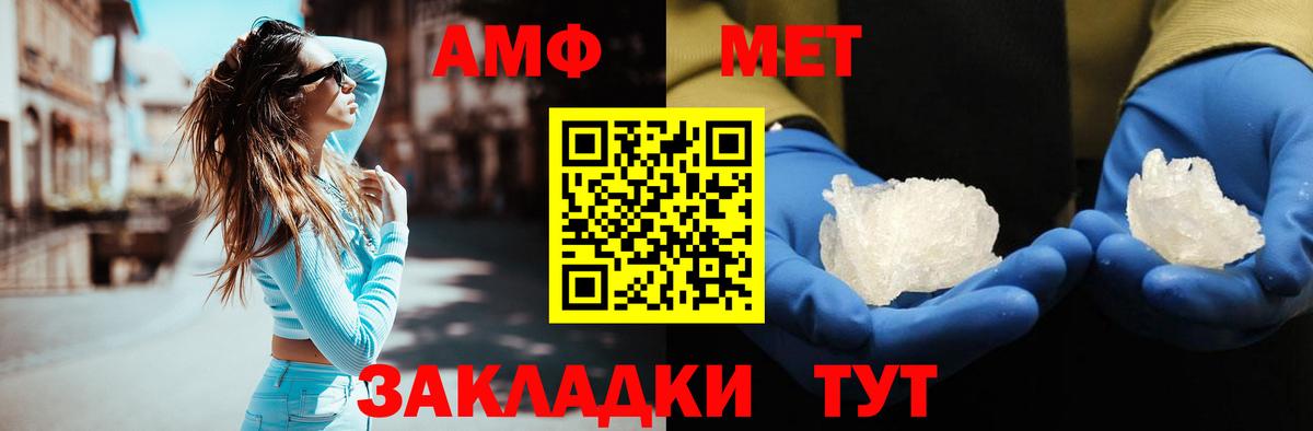 Метамфетамин Декстрометамфетамин 99.9%  Вход с VPN  Минеральные Воды 