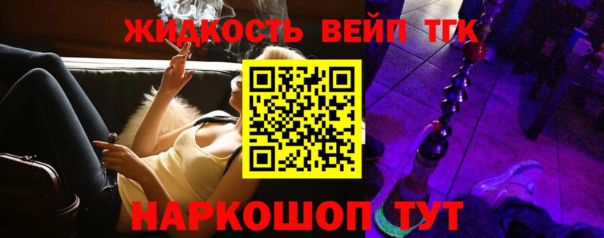 ТГК гашишное масло  дарнет шоп  Вход с VPN  Минеральные Воды  Дистиллят ТГК вейп с тгк 
